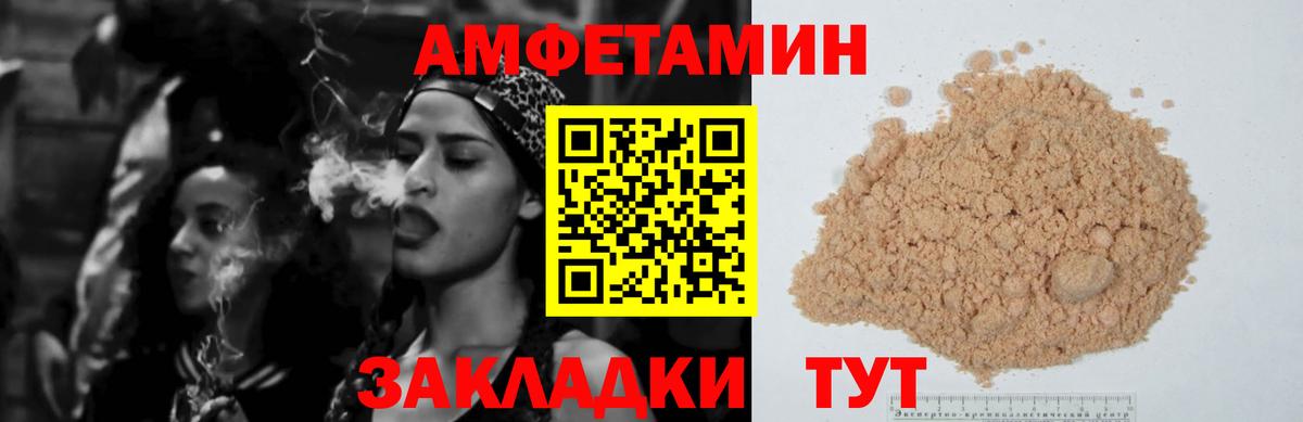 Amphetamine  Амфетамин  Усолье-Сибирское  Амфетамин Premium  Вход с VPN 