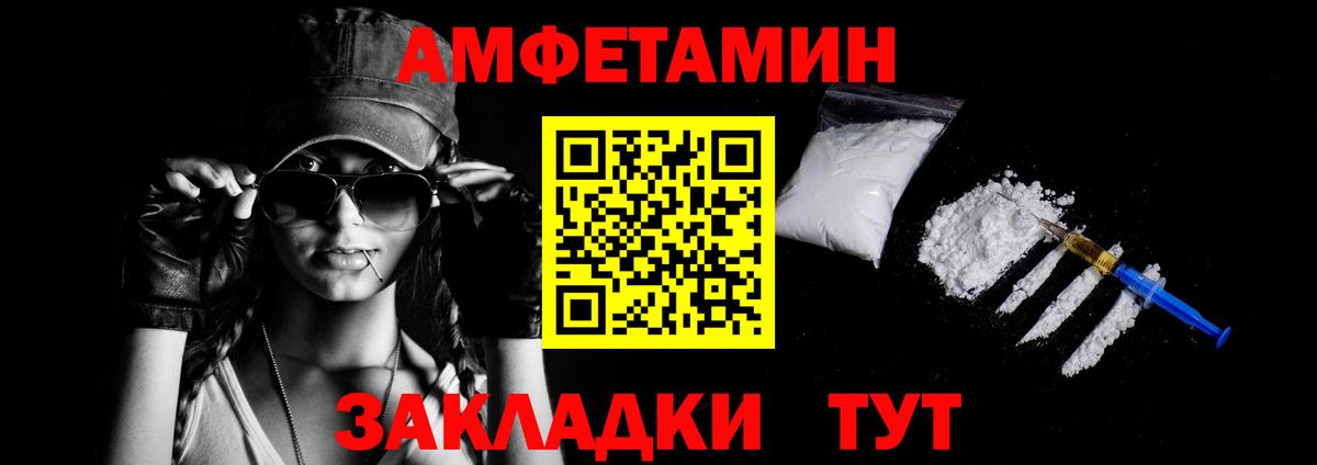 Амфетамин VHQ Усолье-Сибирское