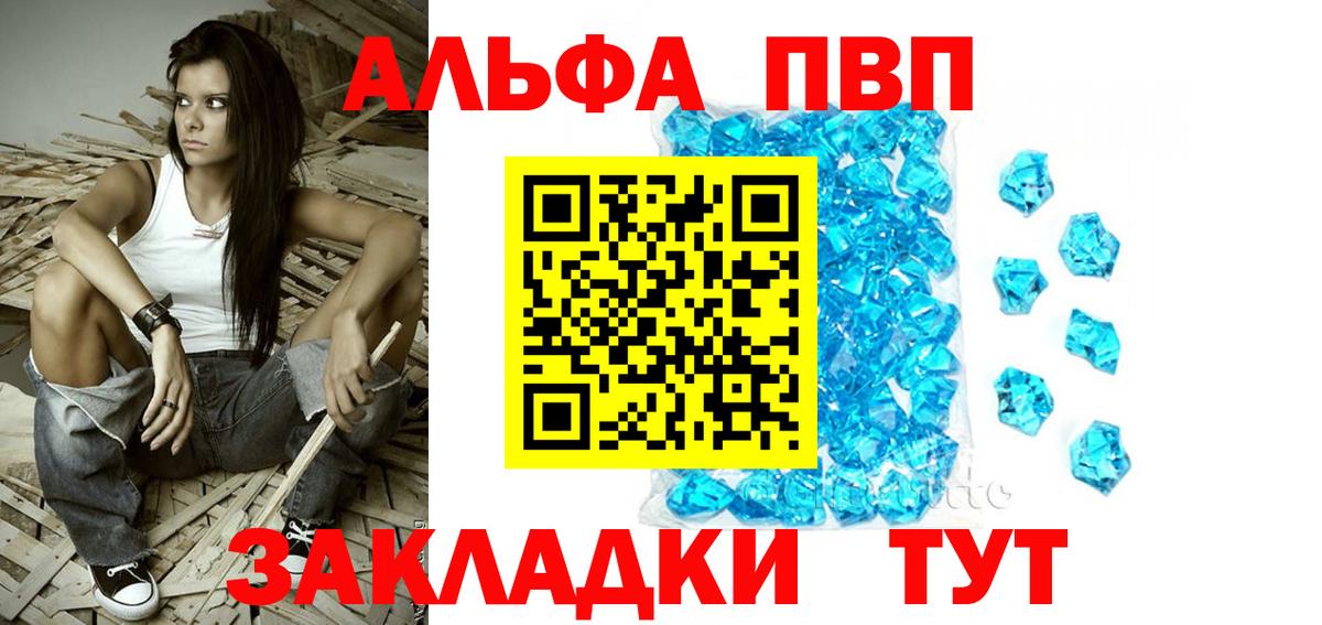 Усолье-Сибирское  APVP VHQ  Alpha PVP  Вход с VPN  APVP СК 