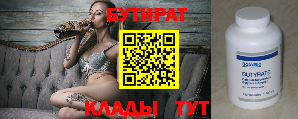 БУТИРАТ оксана  Вход с VPN  Усолье-Сибирское 
