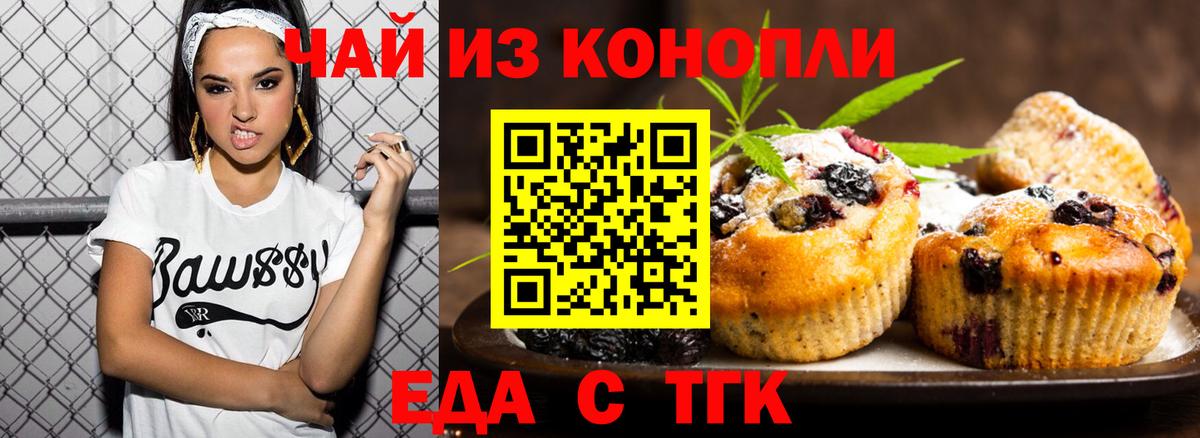 Cannafood конопля  Вход с VPN  Усолье-Сибирское 