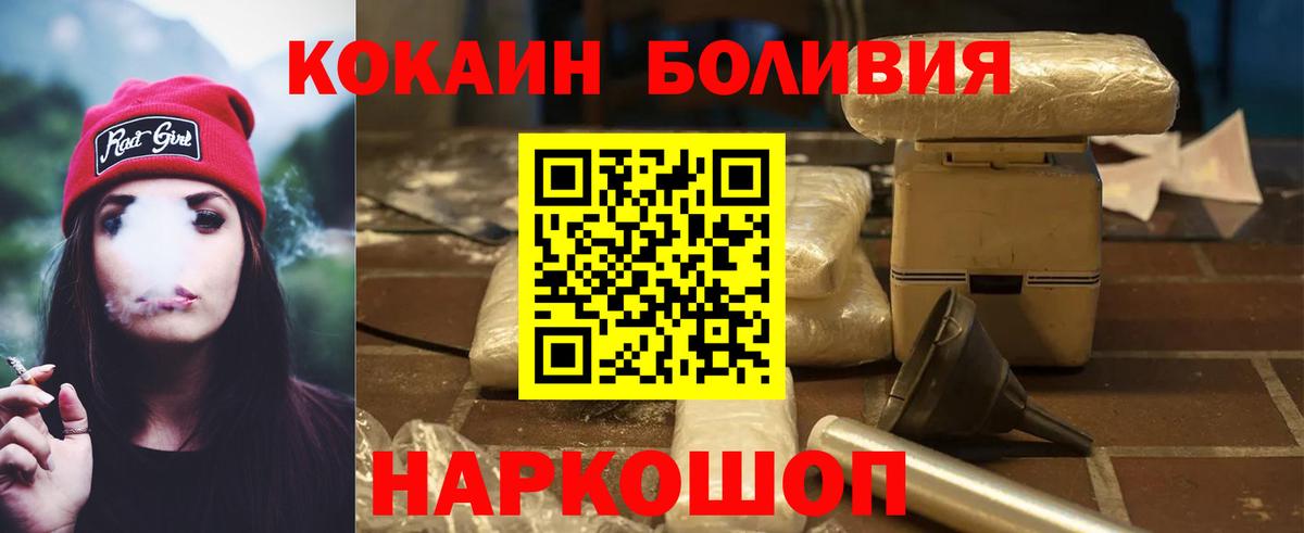 КОКАИН VHQ Усолье-Сибирское