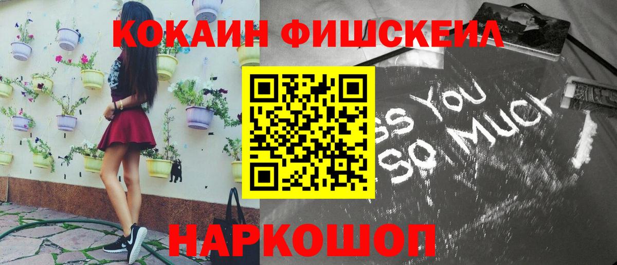 Усолье-Сибирское  КОКАИН Колумбийский  Кокаин 97%  Вход с VPN 