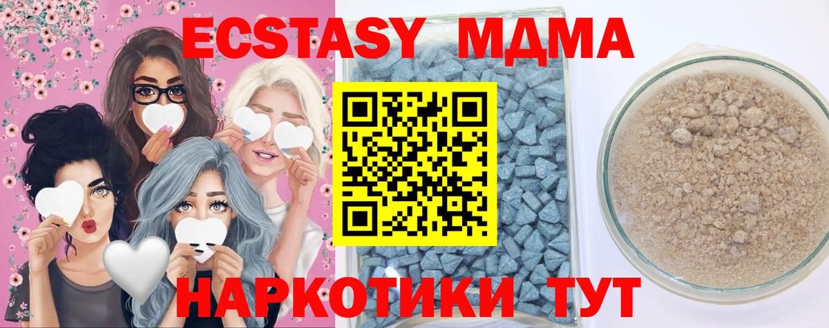 ЭКСТАЗИ  Экстази 280мг  ЭКСТАЗИ 99%  Вход с VPN  Усолье-Сибирское 