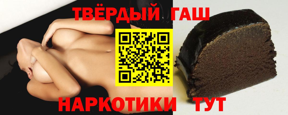 ГАШ  Гашиш убойный  Вход с VPN  Гашиш убойный  Усолье-Сибирское 