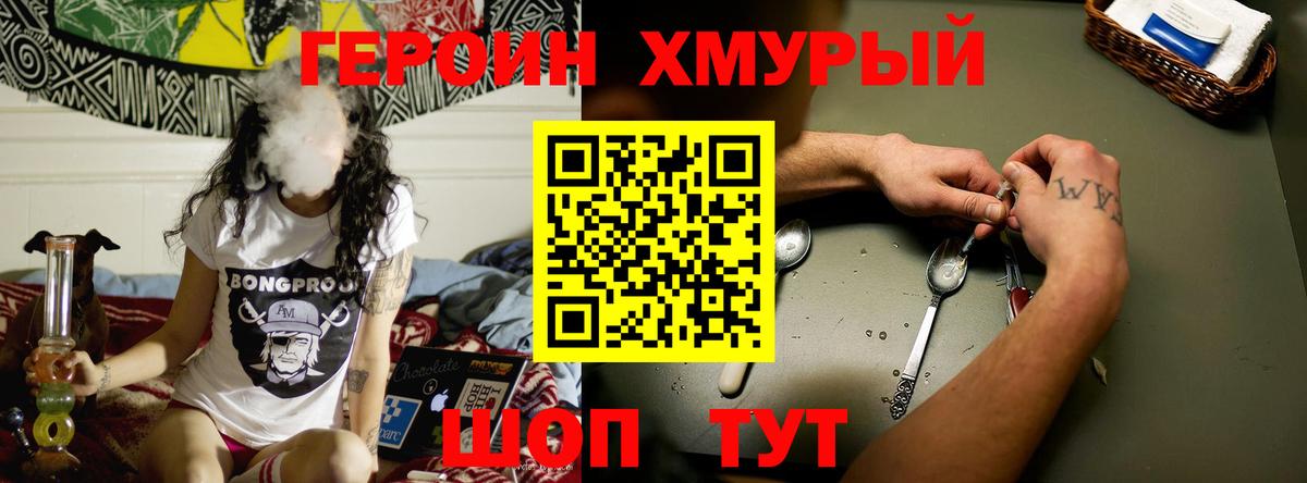 Героин гречка  Вход с VPN  ГЕРОИН  Усолье-Сибирское 