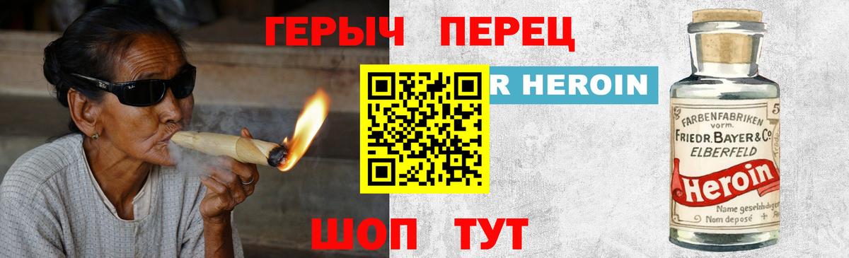 Героин гречка Усолье-Сибирское