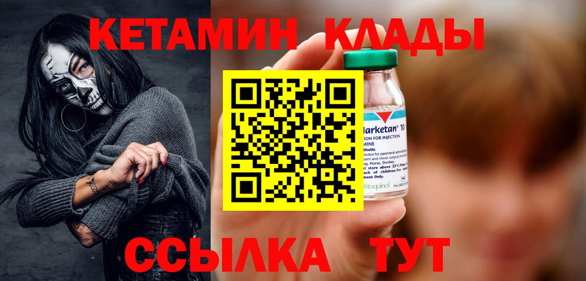 КЕТАМИН ketamine Усолье-Сибирское