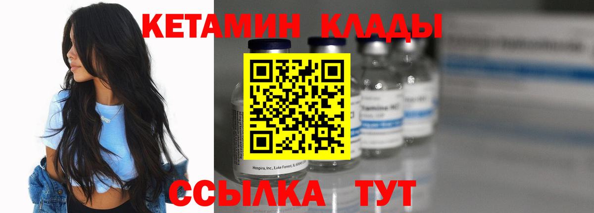 Кетамин ketamine  Вход с VPN  Усолье-Сибирское 