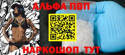 ALPHA-PVP Мариинск