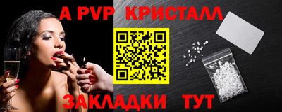 ALPHA-PVP Мариинск