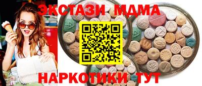 молекула духа Малгобек