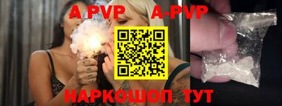 ALPHA-PVP Мариинск