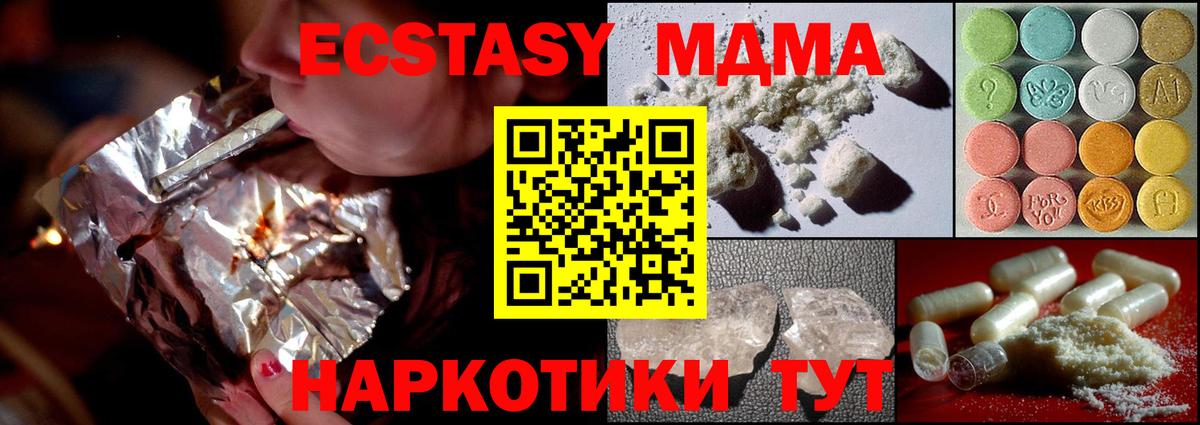 Усолье-Сибирское  MDMA  Вход с VPN  MDMA VHQ  MDMA молли 