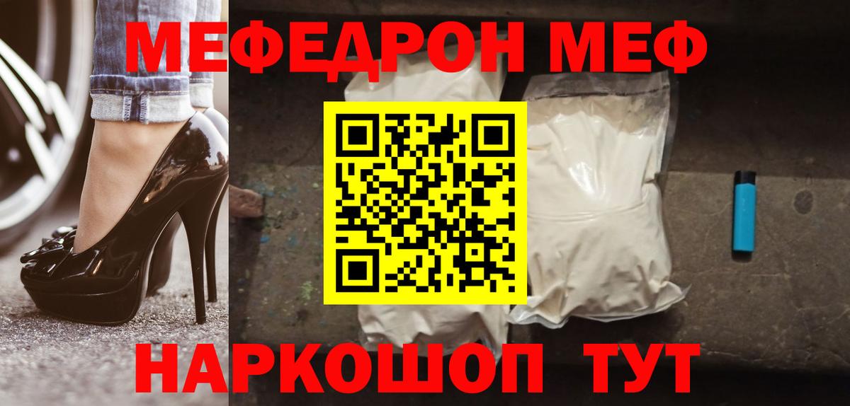 Мефедрон мука Усолье-Сибирское