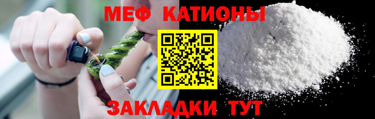 Усолье-Сибирское  Меф VHQ  Меф  МЯУ-МЯУ  Вход с VPN  МЯУ-МЯУ 4 MMC 