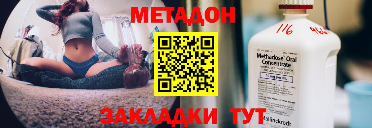 МЕТАДОН кристалл  МЕТАДОН мёд  Вход с VPN  Усолье-Сибирское 