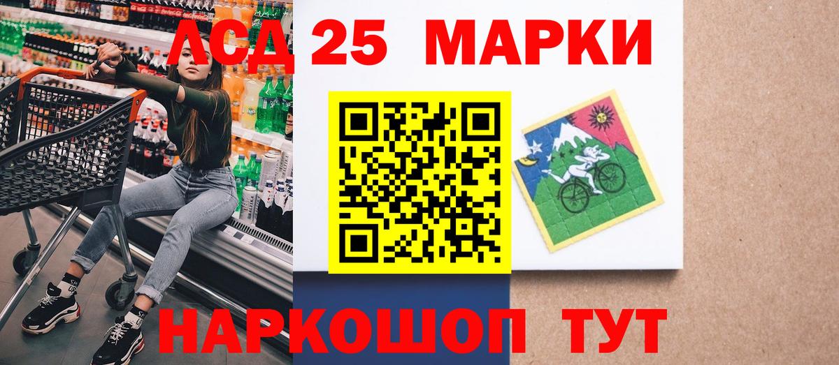 Усолье-Сибирское  Марки NBOMe 1,8мг  продажа наркотиков  Вход с VPN 