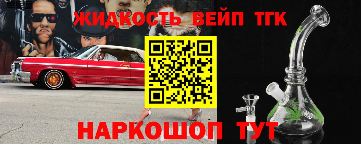 Усолье-Сибирское  купить наркотики сайты  Вход с VPN  Дистиллят ТГК вейп 